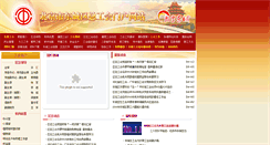 Desktop Screenshot of dczgh.bjdch.gov.cn