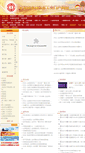 Mobile Screenshot of dczgh.bjdch.gov.cn