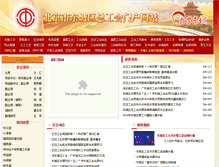 Tablet Screenshot of dczgh.bjdch.gov.cn