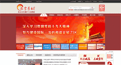 Desktop Screenshot of bjdch.gov.cn